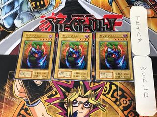 モリンフェン 3 初期 ノーマル 3枚セット てら