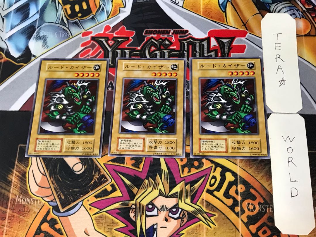 Rude Kaiser 1 early Normal, set of 3 Tera.