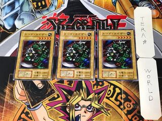 Rude Kaiser 1 early Normal, set of 3 Tera.