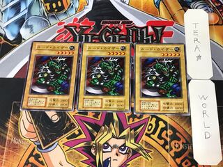 Rude Kaiser 2 early Normal, set of 3 Tera.