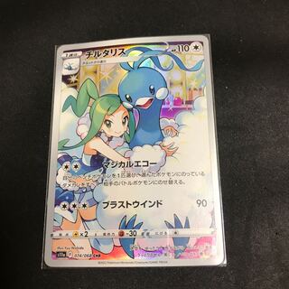 チルタリス CHR 074/068