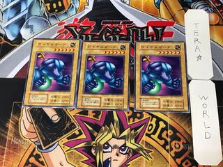 ロイヤルガード 1 初期 ノーマル 3枚セット てら