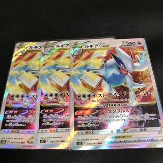 LugiaVSTAR RRR 080/098