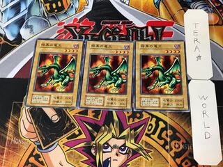 Blackland Fire Dragon 3 Early Normal Set of 3 Tera