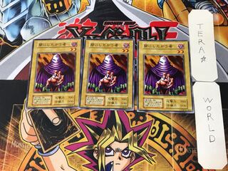 Sectarian of Secrets 1 early Normal, set of 3 Tera.