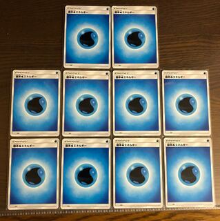 ポケカ 水エネルギー10枚