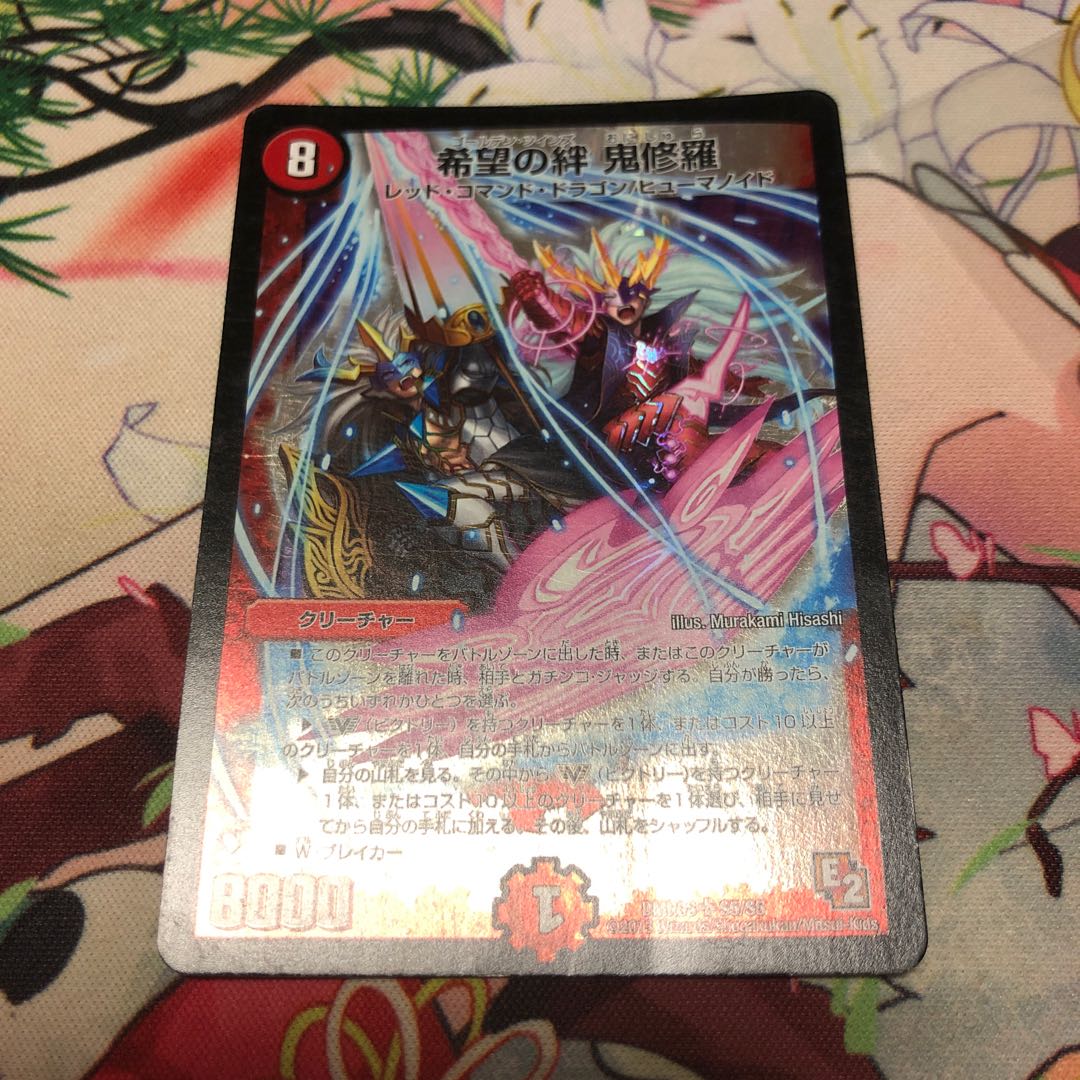 希望の絆鬼修羅 爆流忍法不死鳥の術