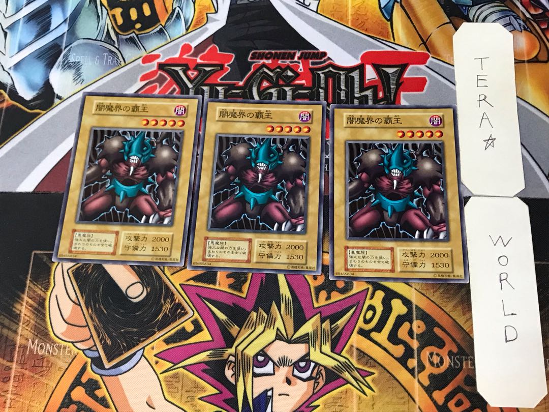 闇魔界の覇王 1 初期 ノーマル 3枚セット てら