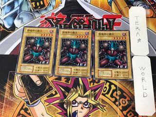 闇魔界の覇王 1 初期 ノーマル 3枚セット てら