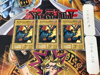 異次元からの侵略者 1 初期 ノーマル 3枚セット てら