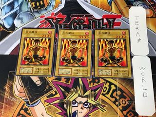 Fireyarou 2 Early Normal Set of 3 Tera