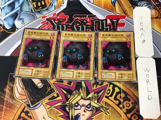 Wretched Ghost of the Attic 1 early Normal, set of 3 Tera.