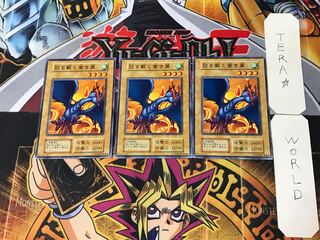 冠を戴く蒼き翼 1 初期 ノーマル 3枚セット てら