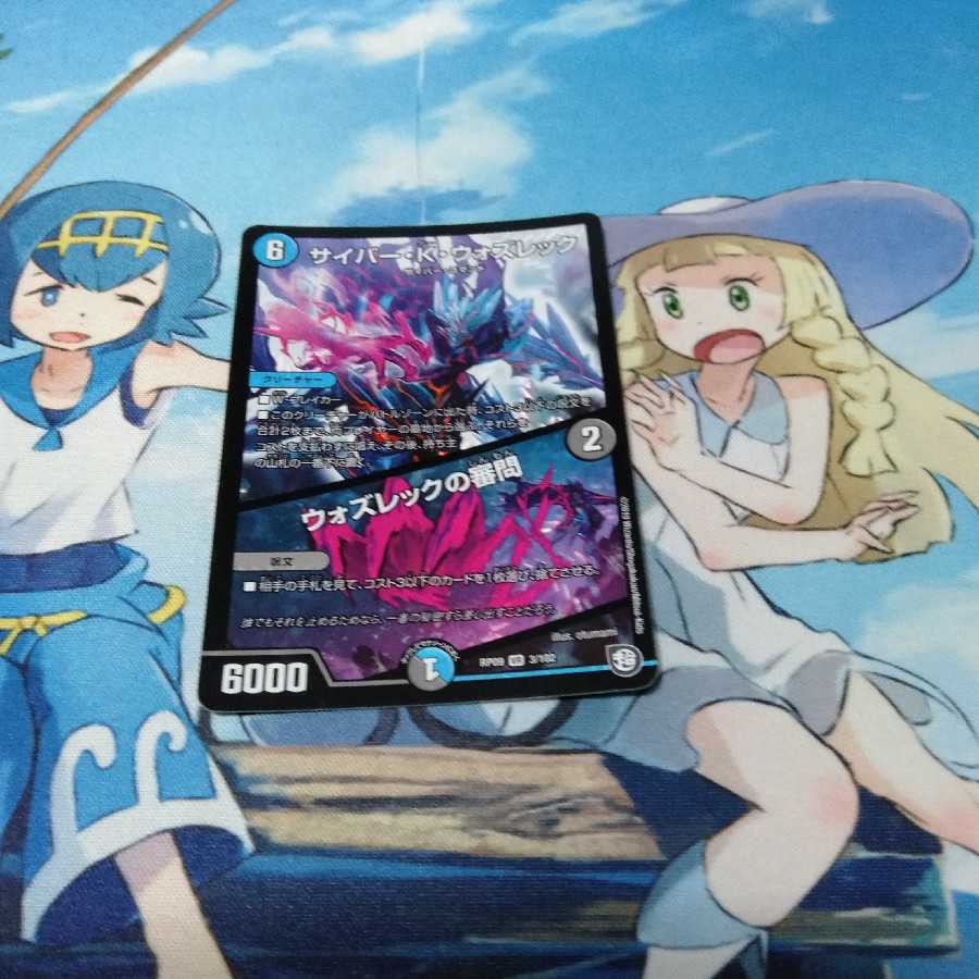 サイバー・K・ウォズレック　1枚