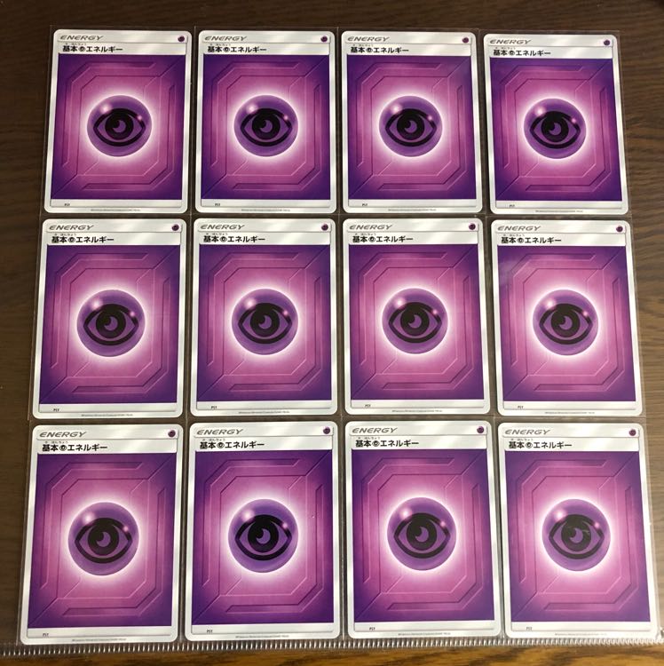 ポケカ 超エネルギー12枚