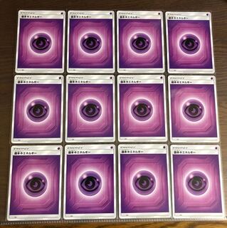 ポケカ 超エネルギー12枚