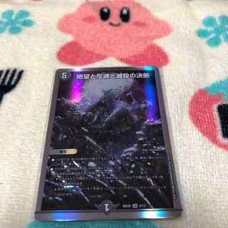 Despair, Anti-Soul and Annihilate Decision SR 4/12