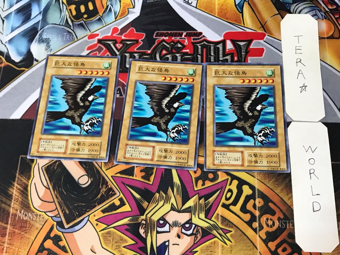 Giant Monster Bird 1 Early Normal, set of 3 Tera.