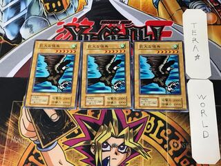 Giant Monster Bird 2 Early Normal Set of 3 Terra