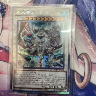 氷水啼エジル・ギュミル プリズマティックシークレットレア JP038