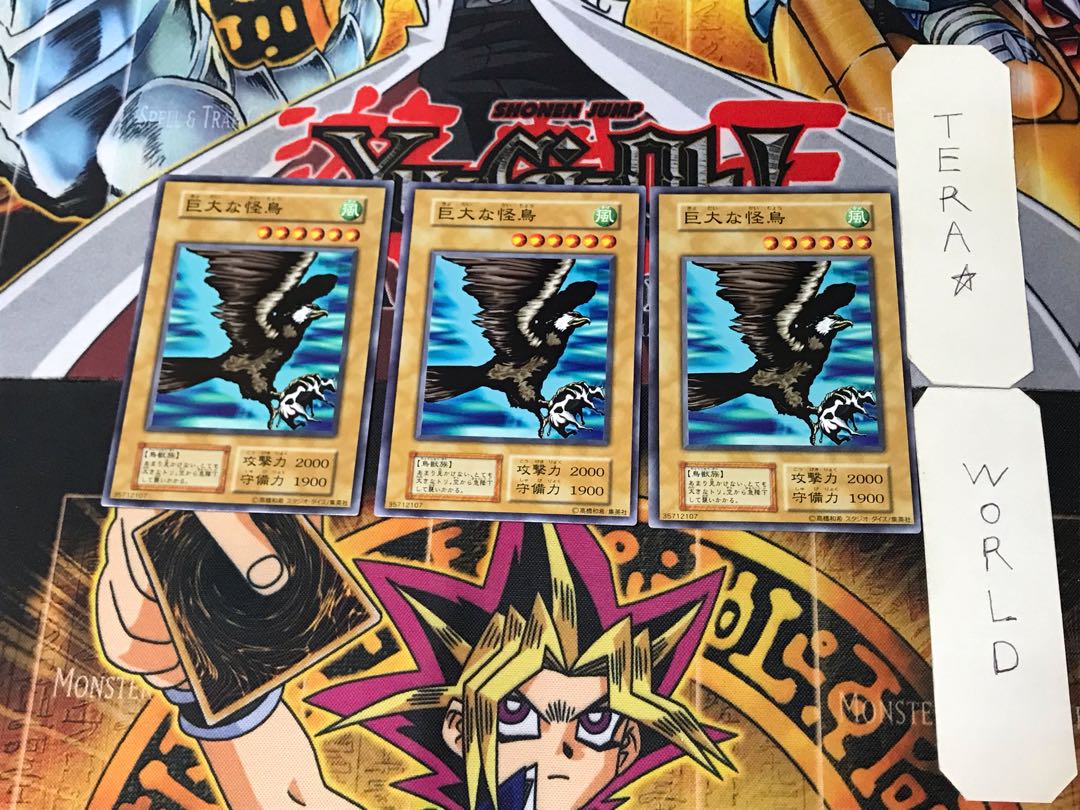 Giant Monster Bird 3 Early Normal Set of 3 Tera