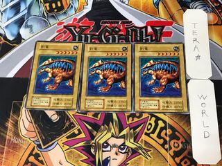 剣竜 1 初期 ノーマル 3枚セット てら
