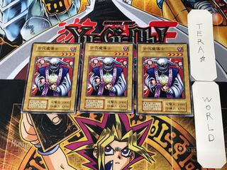 Ancient Mage 1 Early Normal Set of 3 Tera.