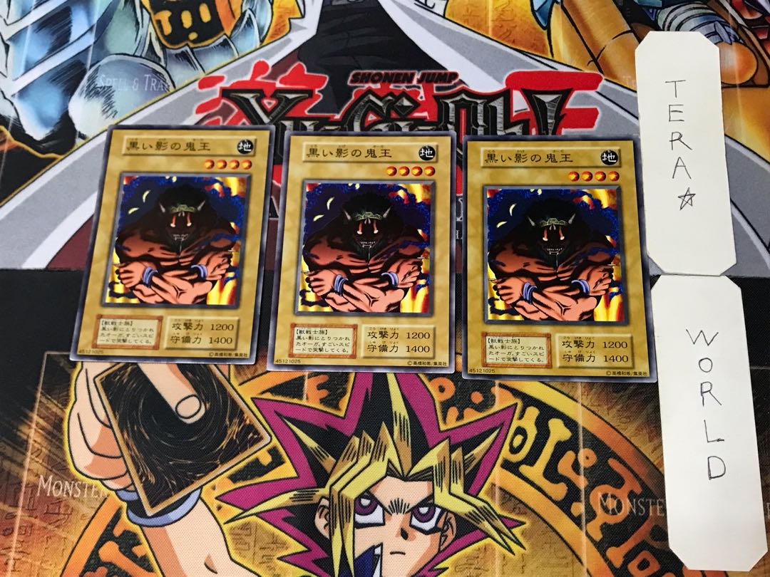 Ogre of the Black Shadow 3 Early Normal Set of 3 Tera