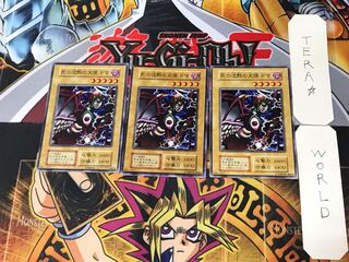 Doma The Angel of Silence 1 early Normal, set of 3 Tera.