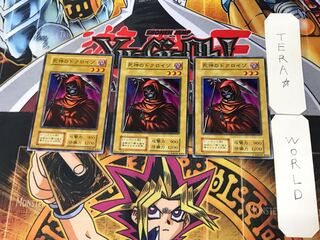 死神のドクロイゾ 1 初期 ノーマル 3枚セット てら