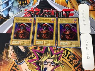 死神のドクロイゾ 2 初期 ノーマル 3枚セット てら