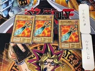 呪われし魔剣 1 初期 ノーマル 3枚セット てら