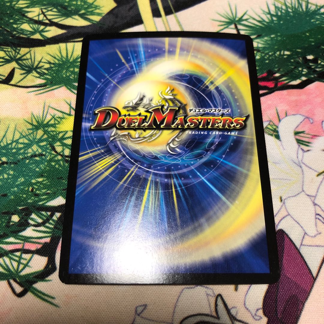 勝利龍装クラッシュ覇道