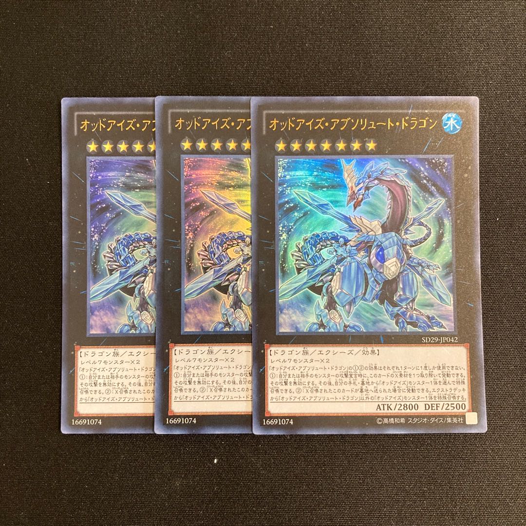 o5 Odd-Eyes Absolute Dragon Ultra Rare 3-card set, Yu-Gi-Oh Treasure