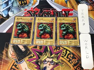 森の屍 1 初期 ノーマル 3枚セット てら