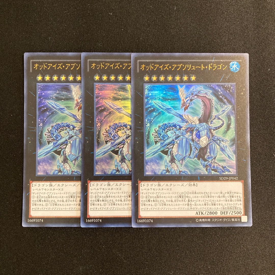 o6 Odd-Eyes Absolute Dragon Ultra Rare 3-card set, Yu-Gi-Oh Treasure