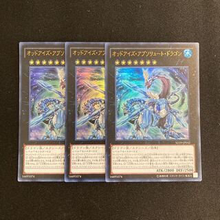 o6 Odd-Eyes Absolute Dragon Ultra Rare 3-card set, Yu-Gi-Oh Treasure