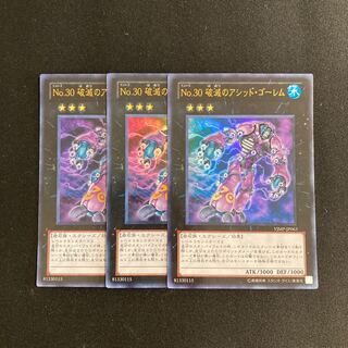 o13 Number 30: Acid Golem of Destruction Ultra Rare 3-card set Yu-Gi-Oh!
