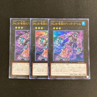 o15 Number 30: Acid Golem of Destruction Ultra Rare Set of 3 Yu-Gi-Oh!
