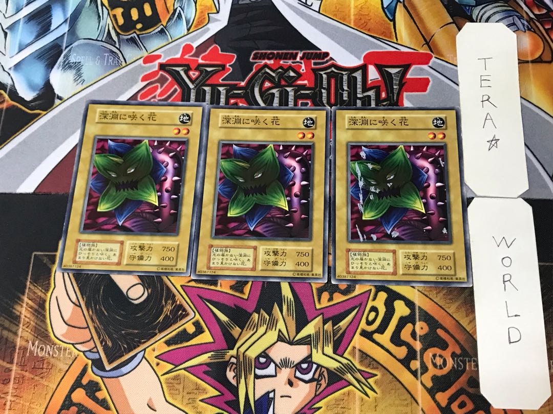 深淵に咲く花 3 初期 ノーマル 3枚セット てら