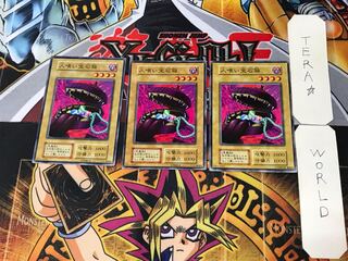 Man-Eating Treasure Chest 2 early Normal, set of 3 Tera.