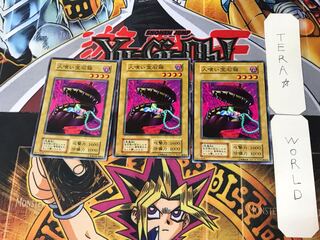 Man-Eating Treasure Chest 3 early Normal, set of 3 Tera.