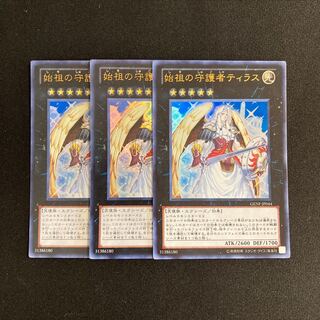 o50 Tiras, Keeper of Genesis Ultra Rare Set of 3 Yu-Gi-Oh!