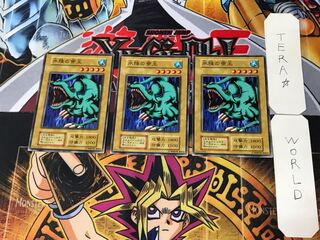 水陸の帝王 1 初期 ノーマル 3枚セット てら