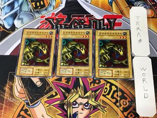 生き血をすするもの 2 初期 ノーマル 3枚セット てら