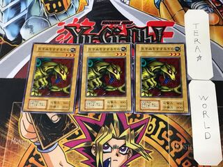 生き血をすするもの 3 初期 ノーマル 3枚セット てら