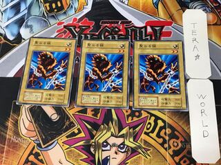 Sacred Chain 1 Early Normal Set of 3 Tera.