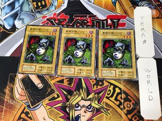 青眼の銀ゾンビ 3 初期 ノーマル 3枚セット てら