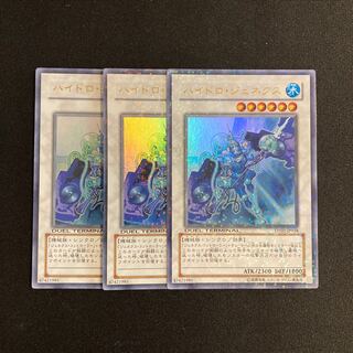 o63 Hydro Genex Ultra Rare 3-card set, Yu-Gi-Oh Treasure