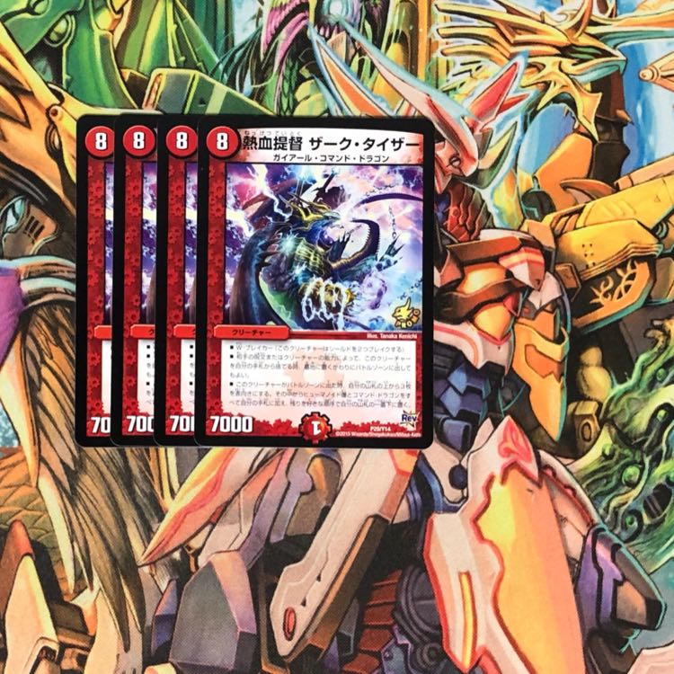 熱血提督ザークタイザー(プロモ)4枚